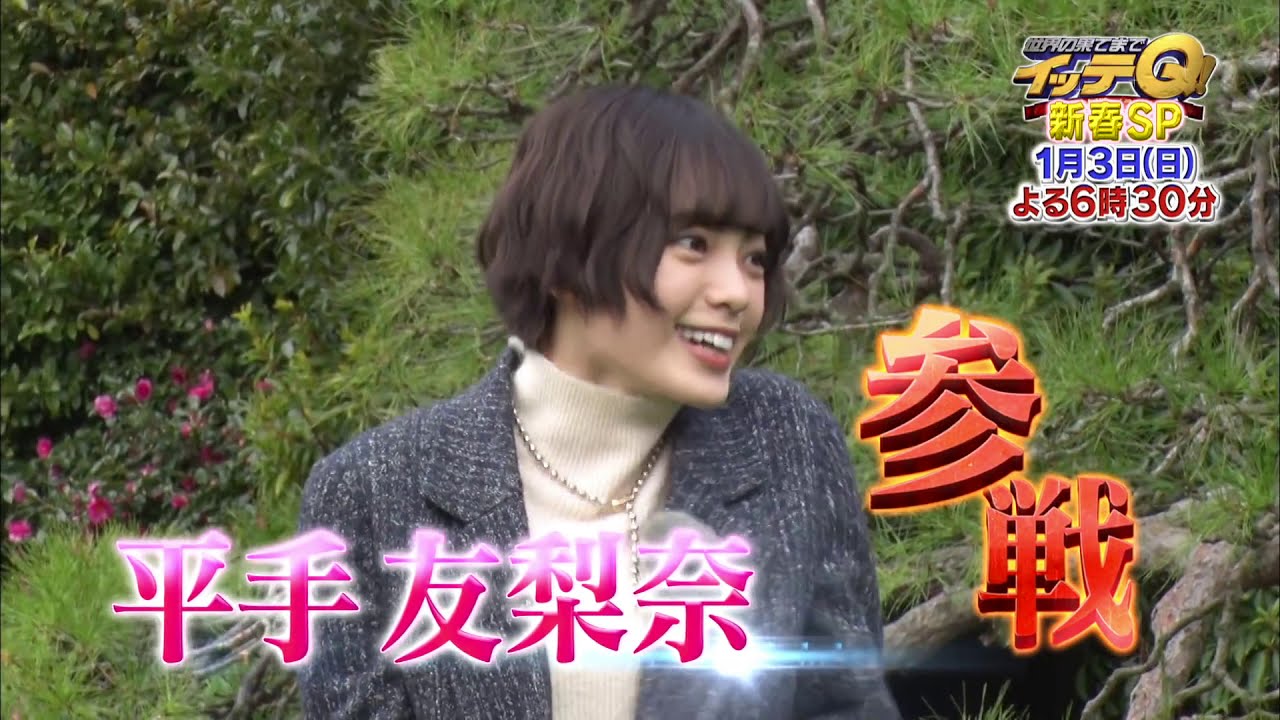 1年ぶりの共演 平手友梨奈さん 内村光良さんが可愛すぎると話題に 注目トピックスch 1年ぶりの共演 平手友梨奈さん 内村光良さんが可愛すぎると話題に 注目トピックスch