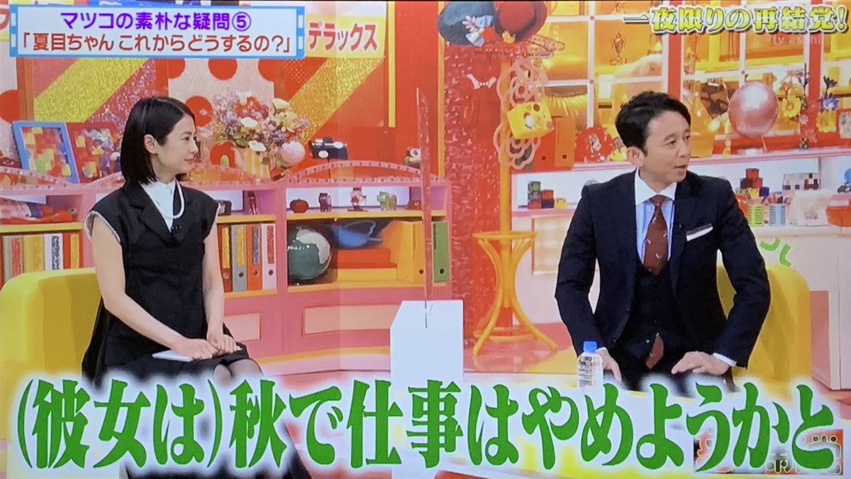 一夜限りの再結党 有吉さんから飛び出した名言が大きな話題に 4 23 怒り新党で 注目トピックスch 一夜限りの再結党 有吉さんから飛び出した名言が大きな話題に 4 23 怒り新党で 注目トピックスch