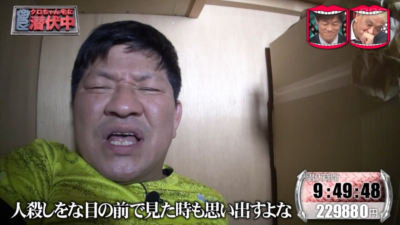 クロちゃん以上 潜伏中 のチャンス大城さんを観た視聴者から ある声 が続出する事態に 注目トピックスch