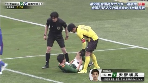 これは現実 高校サッカー決勝の漫画みたいな出来事が大きな話題に 注目トピックスch これは現実 高校サッカー決勝の漫画みたいな出来事が大きな話題に 注目トピックスch