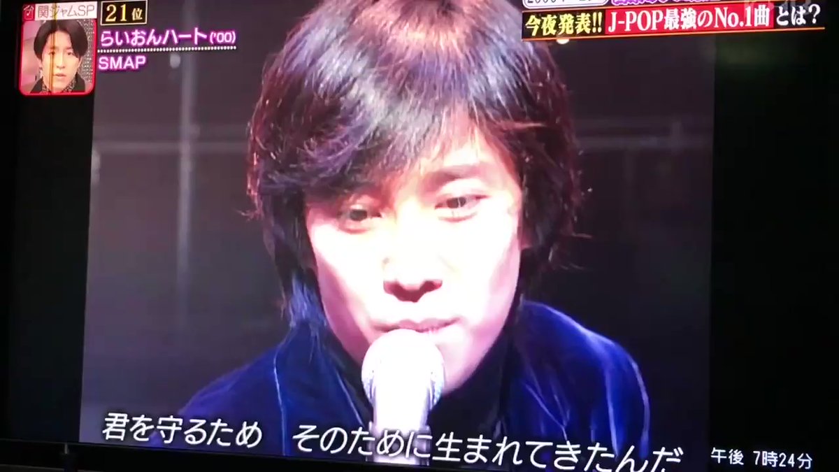 関ジャムに登場した らいおんハート の ある点 が大きな話題に 注目トピックスch