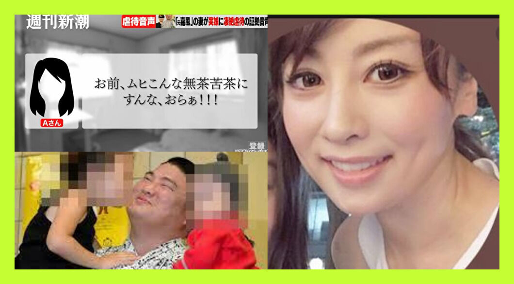 元嘉風 中村親方 の妻 大西愛容疑者逮捕に ある声 が続々 注目トピックスch 元嘉風 中村親方 の妻 大西愛容疑者逮捕に ある声 が続々 注目トピックスch
