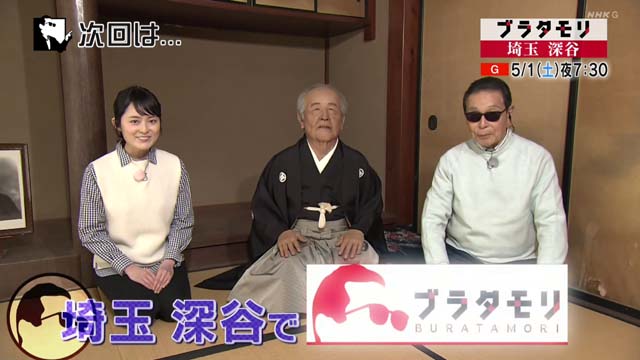 ブラタモリで登場した学芸員に ある疑問の声 が続出 注目トピックスch