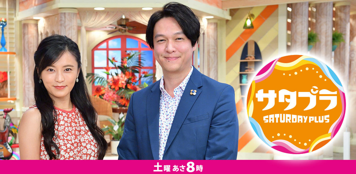 サタプラ 丸山隆平さんのさりげないブチ込みが話題に 注目トピックスch サタプラ 丸山隆平さんのさりげないブチ込みが話題に 注目トピックスch