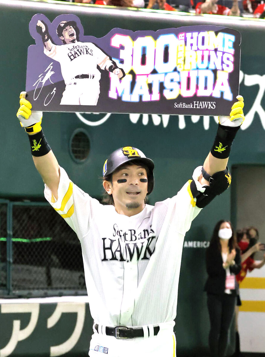 運命 ホークス 松田宣浩選手が通算300号で ある声 が続出 注目トピックスch 運命 ホークス 松田宣浩選手が通算300号で ある声 が続出 注目トピックスch