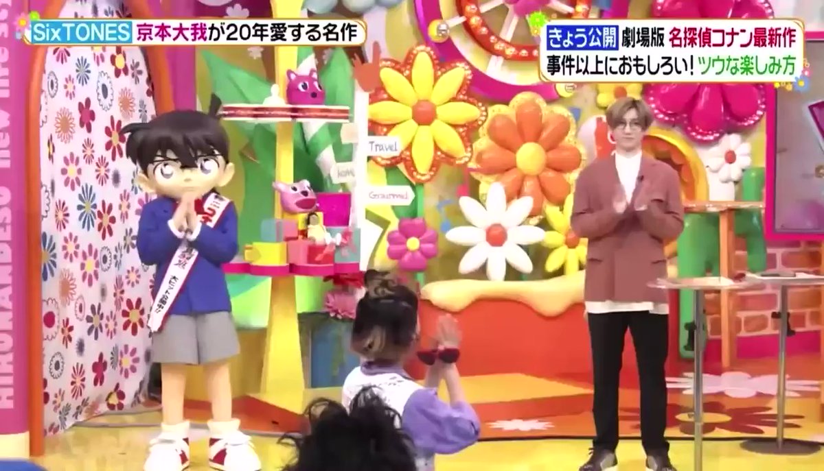 ヒルナンデス 京本大我さんの激レアお宝映像が大きな反響 コナン 緋色の弾丸公開で 注目トピックスch ヒルナンデス 京本大我さんの激レアお宝映像が大きな反響 コナン 緋色の弾丸公開で 注目トピックスch