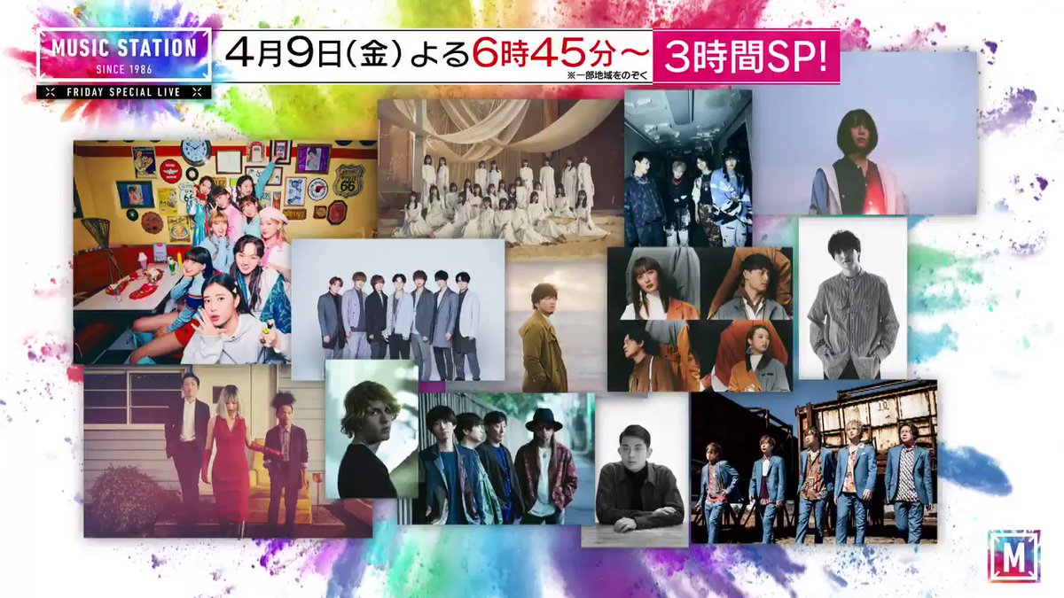 Mステ 共演者があげたスピッツマイベスト5に ある声 が続出 注目トピックスch Mステ 共演者があげたスピッツマイベスト5に ある声 が続出 注目トピックスch