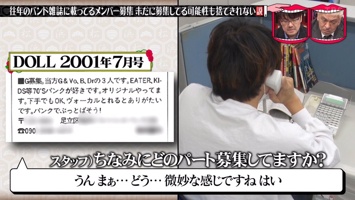 20年前のバンドメンバー募集に突撃 破天荒な説にネットも興奮 注目トピックスch