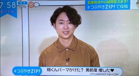 Zip パーマをかけた櫻井翔さんの ある仕草 に大きな注目集まる 注目トピックスch