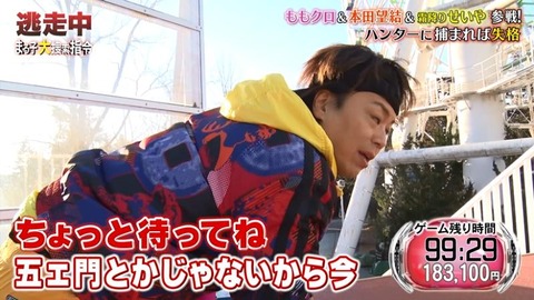 逃走中 浪川大輔さんの ある点 に大きな注目集まる 注目トピックスch