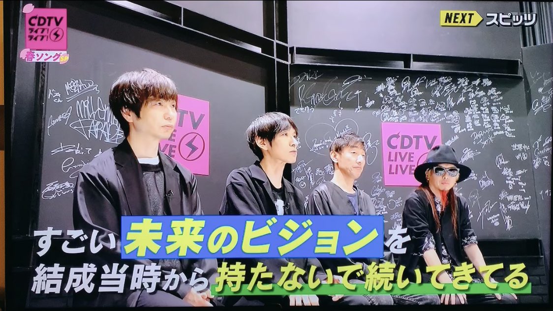 Cdtvに出演したスピッツの ある部分 に驚きを隠せない視聴者続出 注目トピックスch Cdtvに出演したスピッツの ある部分 に驚きを隠せない視聴者続出 注目トピックスch