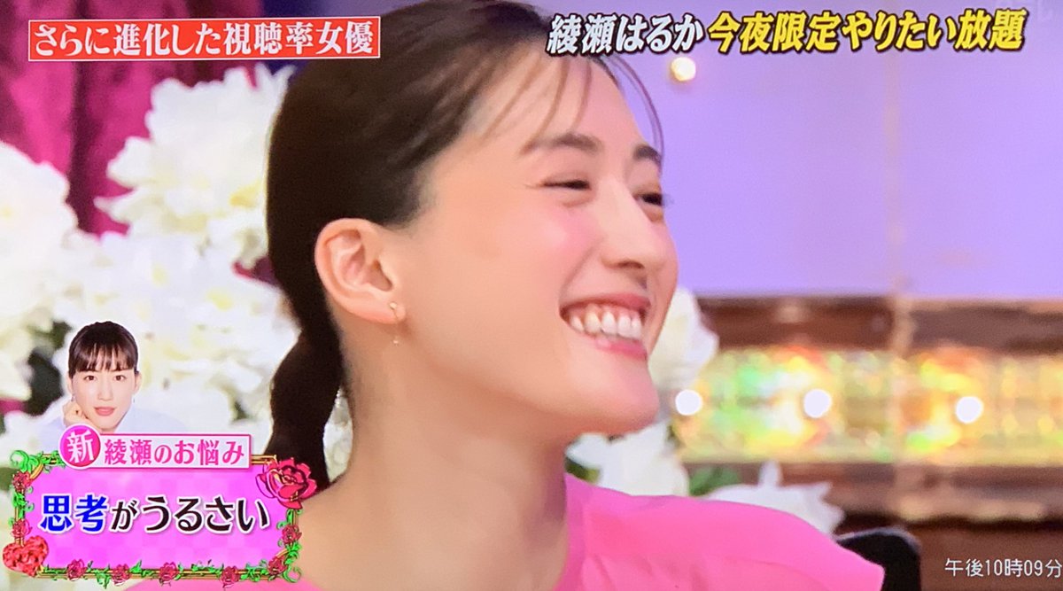 実力発揮 しゃべくりに出演した綾瀬はるかさんの ある点 に賞賛の声 注目トピックスch 実力発揮 しゃべくりに出演した綾瀬はるかさんの ある点 に賞賛の声 注目トピックスch