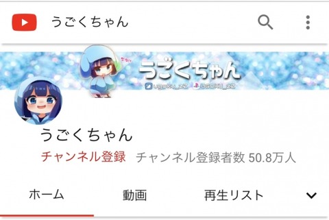 うごくちゃん顔