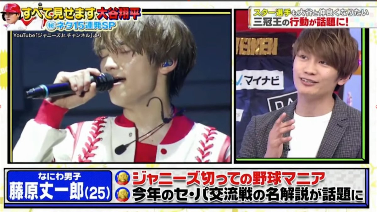 感動 藤原丈一郎さん出演でジャンクsportsの ある演出 に注目集まる 注目トピックスch 感動 藤原丈一郎さん出演でジャンクsportsの ある演出 に注目集まる 注目トピックスch