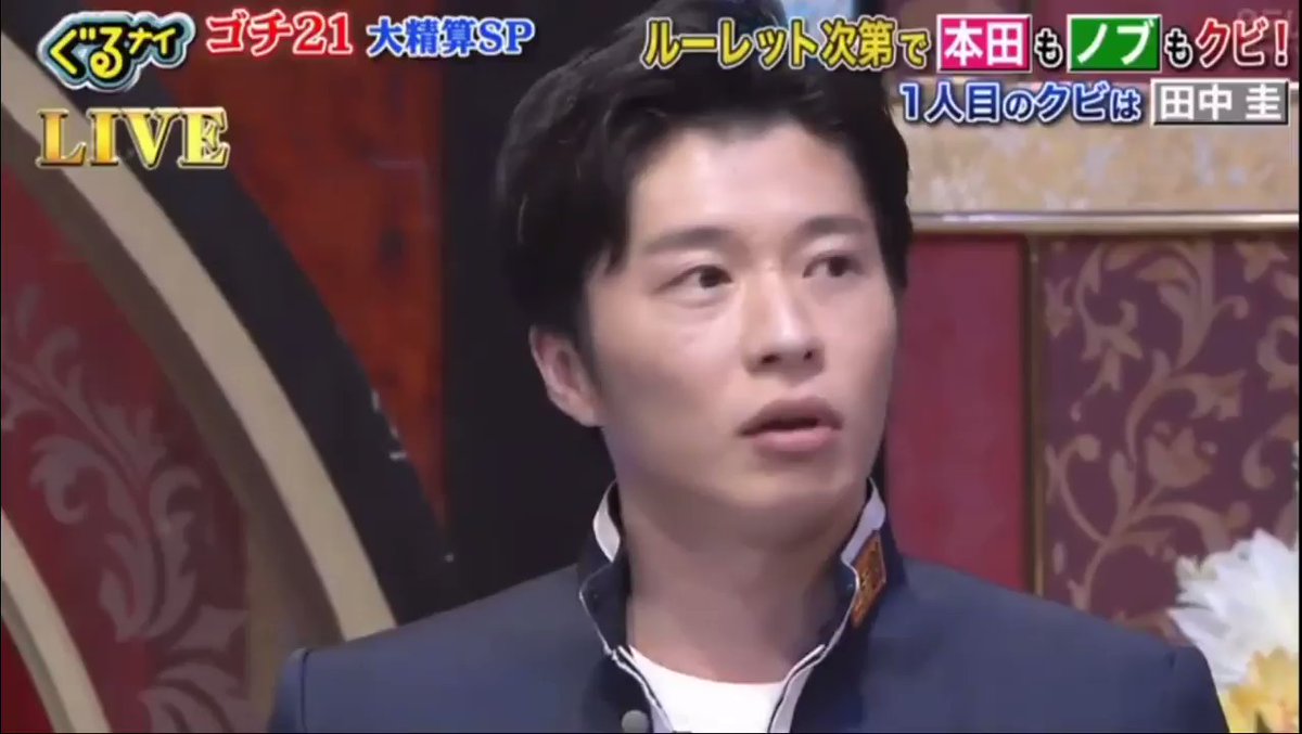 ピタリ賞 クビレース参戦 クビとなった田中圭に挙がる声 注目トピックスch