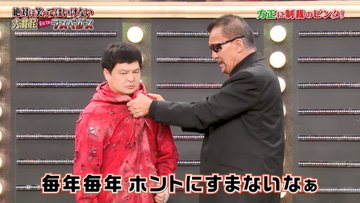 今年の蝶野さんは色々違う ガキ使の衝撃ラストが大きな反響 注目トピックスch 今年の蝶野さんは色々違う ガキ使の衝撃ラストが大きな反響 注目トピックスch