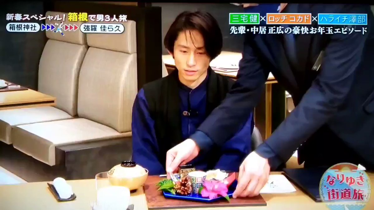 一人だけ違う 三宅健さんが明かす中居正広さんのお年玉エピソードが話題に 注目トピックスch
