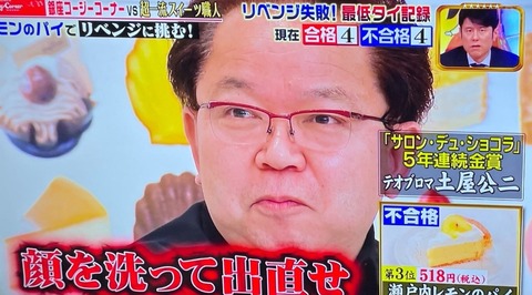 失礼すぎる ジョブチューンで不快感を示す視聴者が続出する事態に 注目トピックスch 失礼すぎる ジョブチューンで不快感を示す視聴者が続出する事態に 注目トピックスch