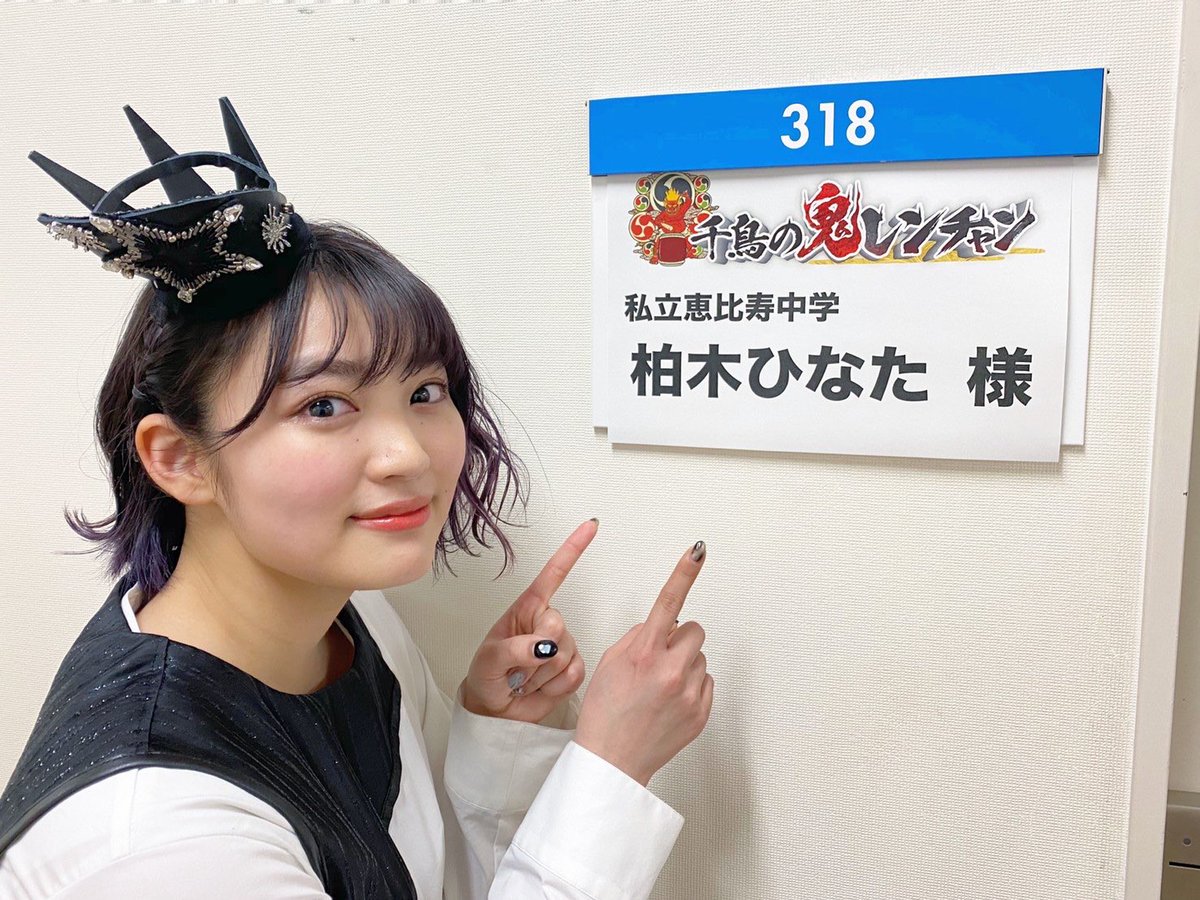 千鳥番組に柏木ひなたさん出演でファンが特に嬉しかったこととは 注目トピックスch 千鳥番組に柏木ひなたさん出演でファンが特に嬉しかったこととは 注目トピックスch