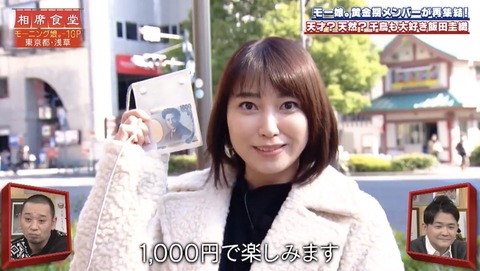 千鳥も大絶賛 相席食堂に出演した飯田圭織に衝撃を受ける人が続出 注目トピックスch 千鳥も大絶賛 相席食堂に出演した飯田圭織に衝撃を受ける人が続出 注目トピックスch