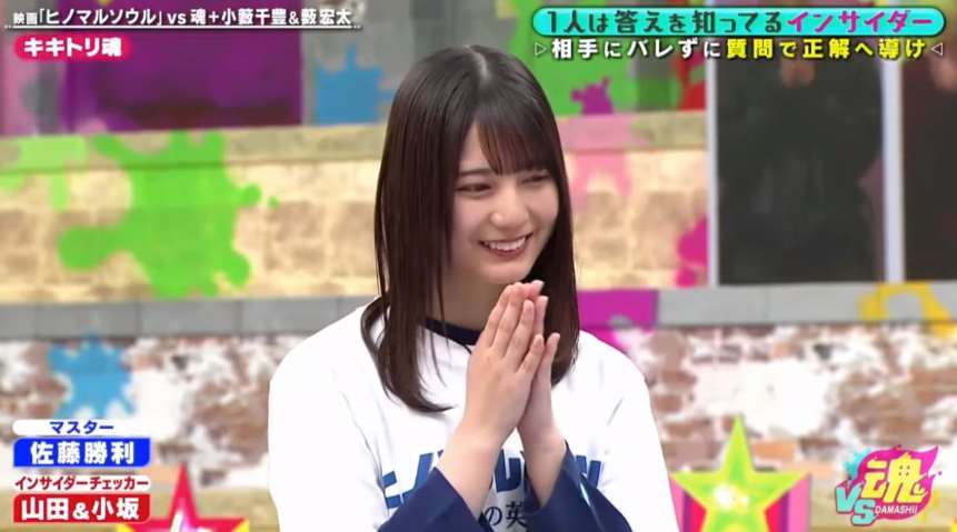 小坂菜緒さん出演 Vs魂を観ていたおひさまから ある声 が続々 注目トピックスch 小坂菜緒さん出演 Vs魂を観ていたおひさまから ある声 が続々 注目トピックスch