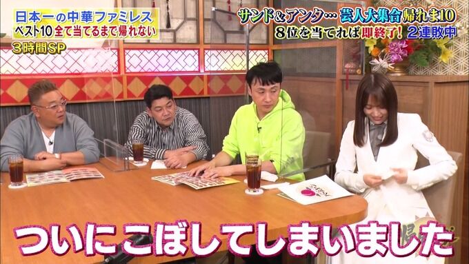 帰れま10で失態をさらした菅井友香さんにあのメンバーもお怒り バーミヤン 注目トピックスch