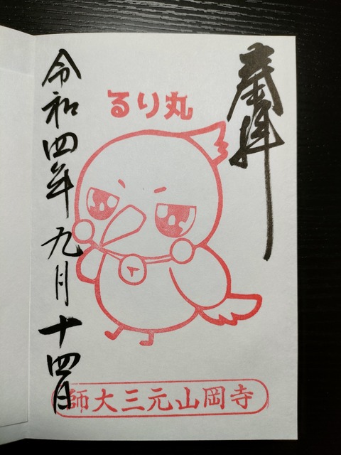 IMG20220918215019