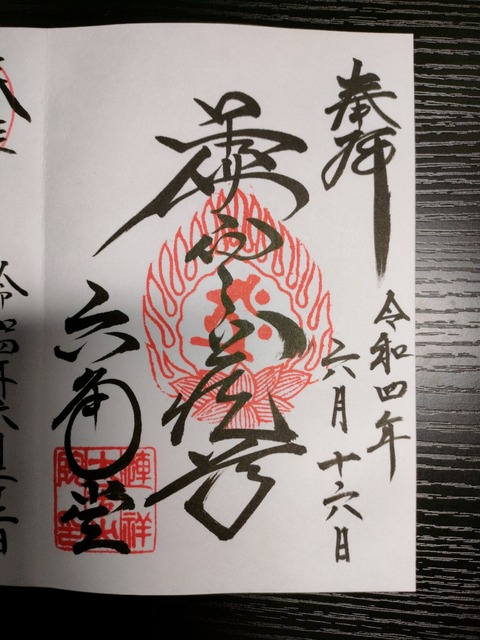 IMG20220629172256