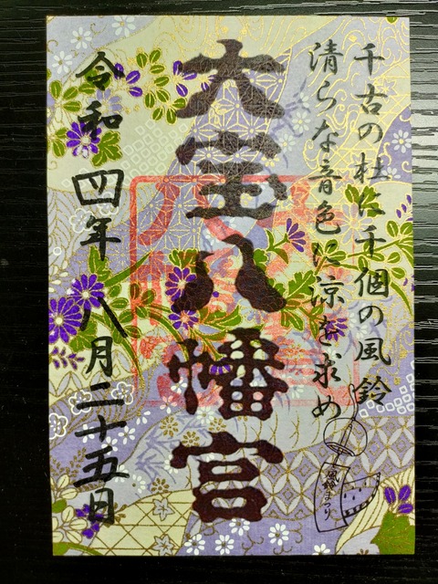 IMG20220825184302