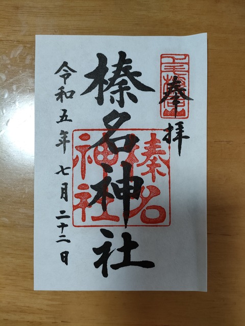 IMG20230819204905