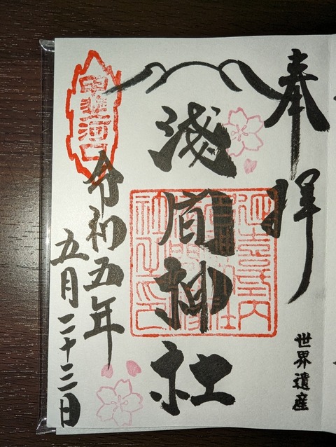 PXL_20230529_012422283