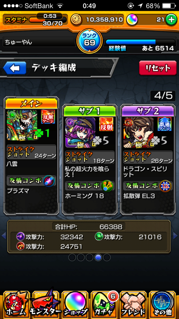 モンスト Xの覚醒再び 今度はイナリx シャープにコンパクトに モンスト Xの覚醒再び 今度はイナリx シャープにコンパクトに
