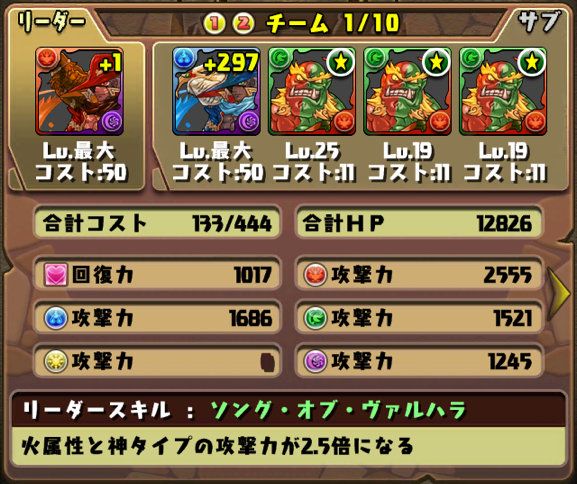 パズドラ チョキルビ チョキサファ チョキエメ高速周回ptつくった シャープにコンパクトに パズドラ チョキルビ チョキサファ チョキエメ高速周回ptつくった シャープにコンパクトに