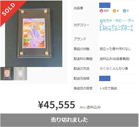 ポケモンカードで高額 限定 カードをゲットする方法 中年厨ニのログ置き場 ポケモンカードで高額 限定 カードをゲットする方法 中年厨ニのログ置き場