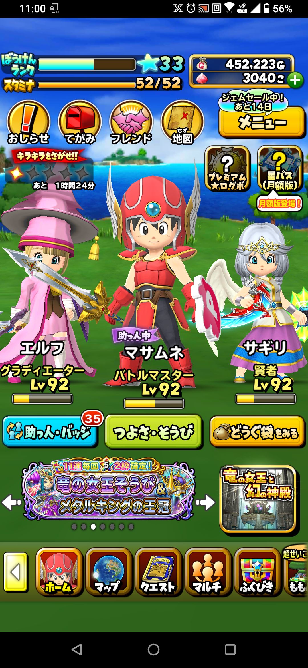 星のドラゴンクエスト 中二病親父の夢ノート 星のドラゴンクエスト 中二病親父の夢ノート