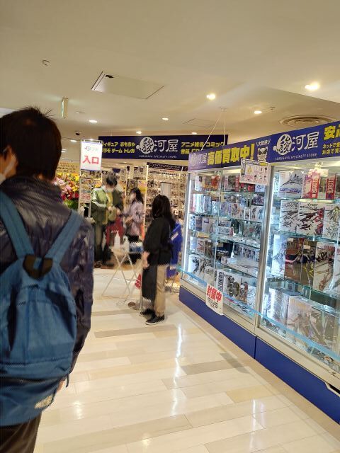 駿河屋大宮マルイ 中二病親父の夢ノート