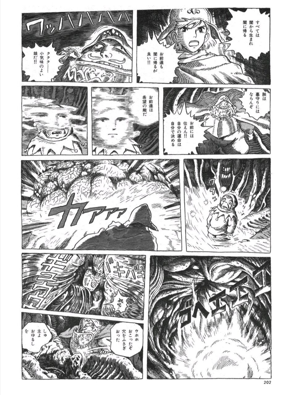 速報 ワイ ナウシカ原作漫画を読み終えて語りたい なんjまん 速報 ワイ ナウシカ原作漫画を読み終えて語りたい なんjまん