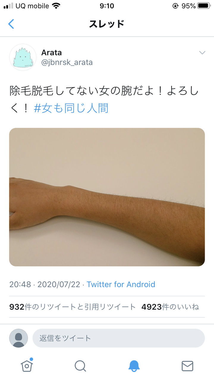 悲報 Twitter女子ら すね毛や腕毛を伸ばし始める 女も同じ人間 なんjまん 悲報 Twitter女子ら すね毛や腕毛を伸ばし始める 女も同じ人間 なんjまん
