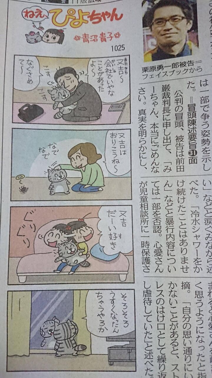 ぴよちゃん なん J ぴよちゃん なん J