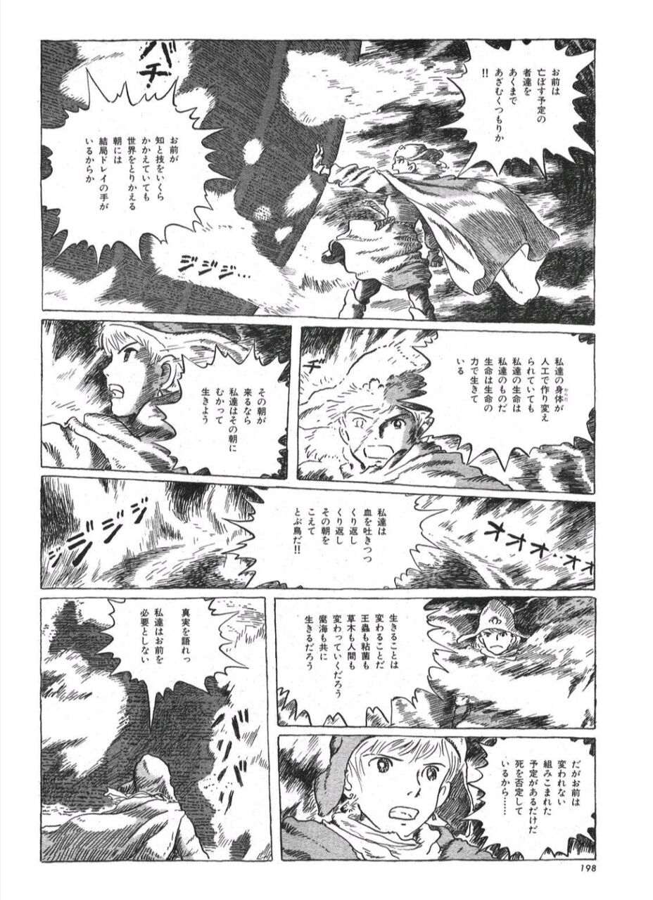 速報 ワイ ナウシカ原作漫画を読み終えて語りたい なんjまん 速報 ワイ ナウシカ原作漫画を読み終えて語りたい なんjまん