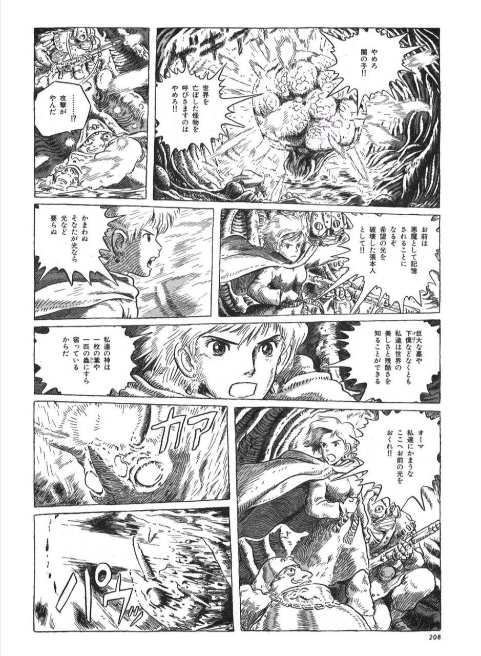 速報 ワイ ナウシカ原作漫画を読み終えて語りたい なんjまん