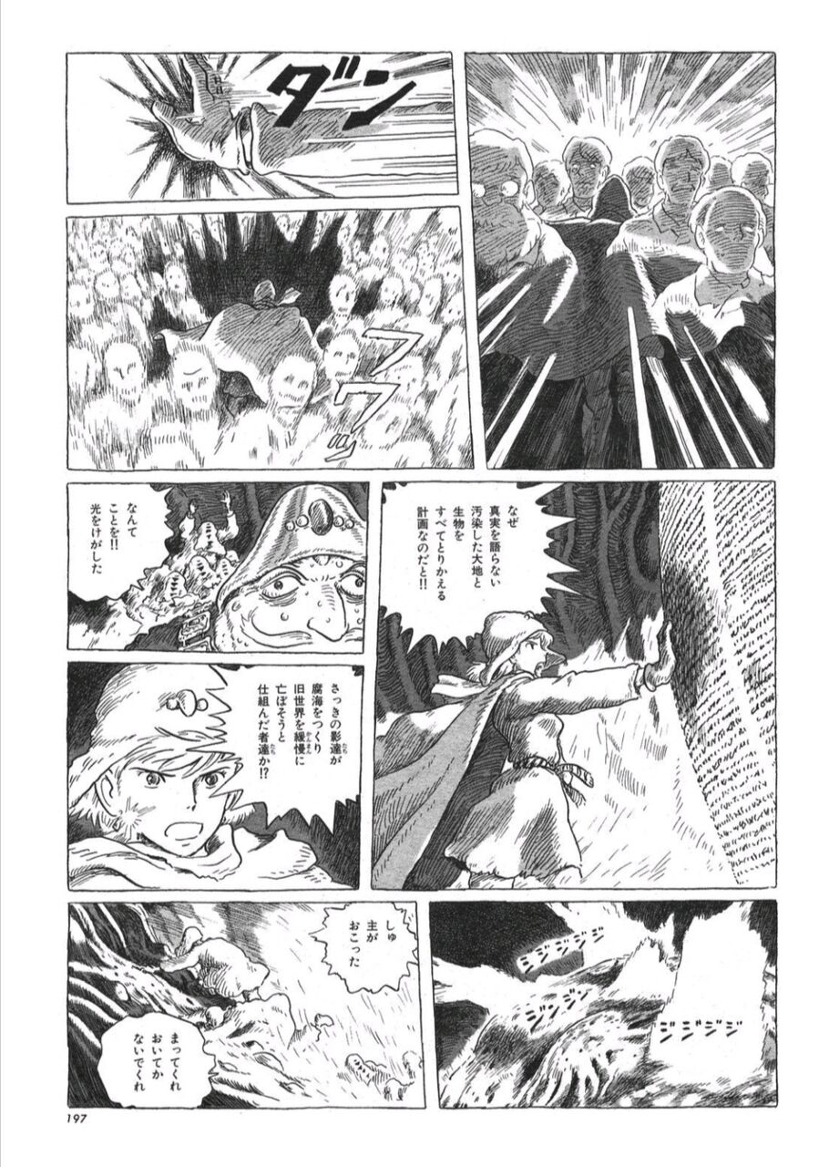 速報 ワイ ナウシカ原作漫画を読み終えて語りたい なんjまん 速報 ワイ ナウシカ原作漫画を読み終えて語りたい なんjまん