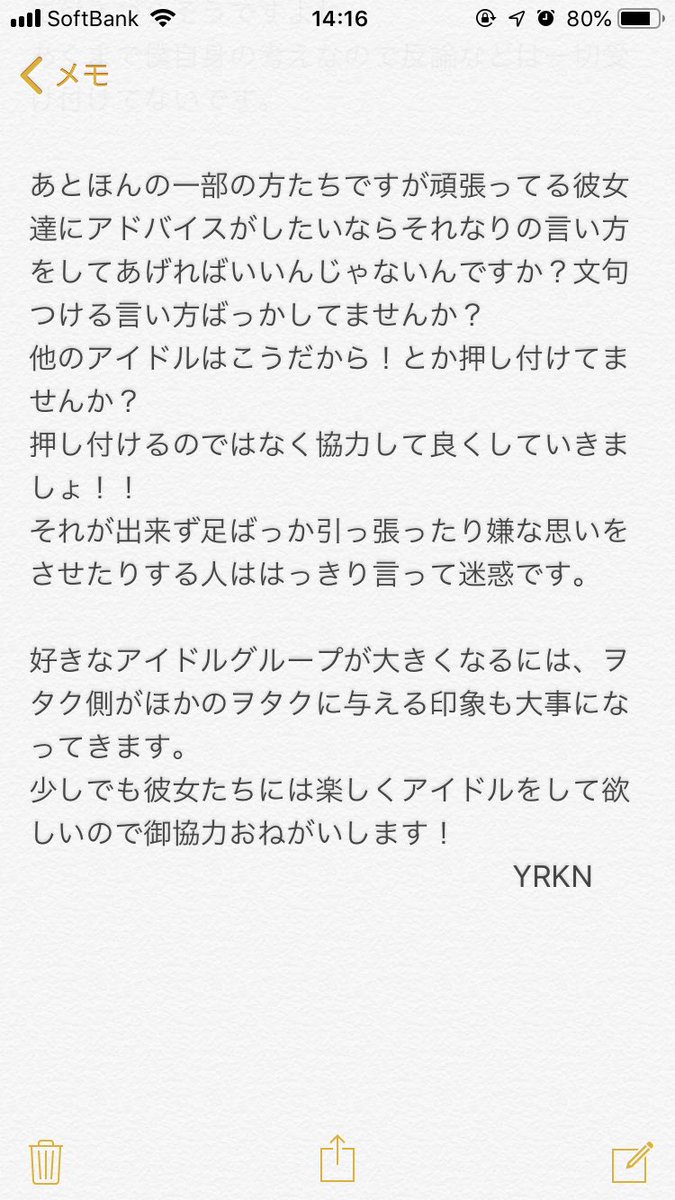 セルフプロデュース これでもアイドル Krdr Info 本当にこれでもアイドル 黒沢音天 Noa Krdr 応援電波ブログ セルフプロデュース これでもアイドル Krdr Info 本当にこれでもアイドル 黒沢音天 Noa Krdr 応援電波ブログ