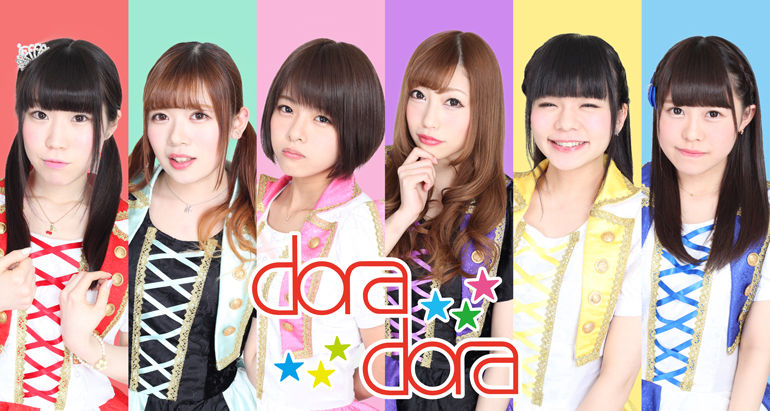 18年3月9日 Dora Dora解散ライブ 東水ひなた Harumi Doradora さんのパフォーマンスが好きだった ブログに感動 応援電波ブログ 18年3月9日 Dora Dora解散ライブ 東水ひなた Harumi Doradora さんのパフォーマンスが好きだった ブログに感動 応援電波ブログ