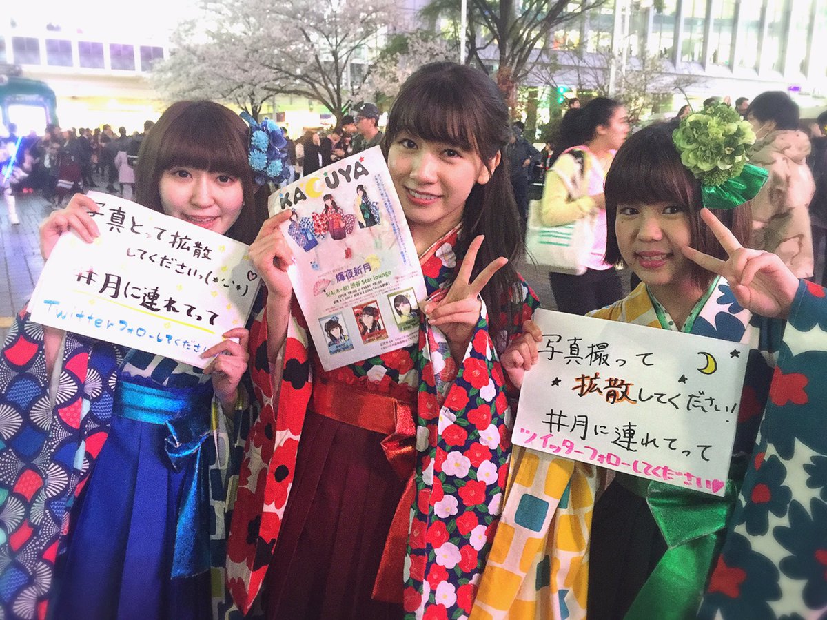 Kaguya ワンマンに向けて地道な努力 滝口きららさんが抜けて 応援電波ブログ