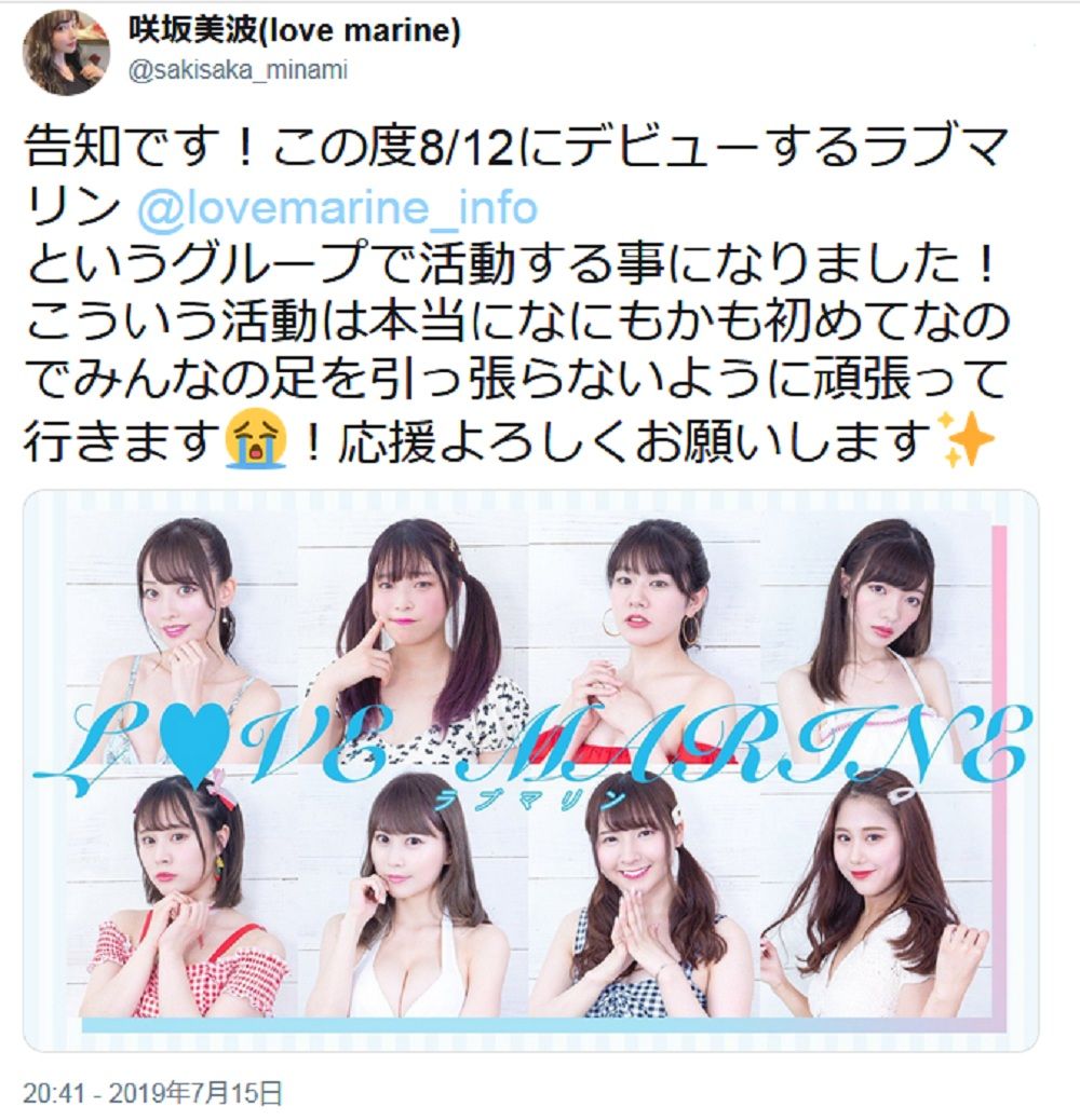 19年7月15日 元baby To Kissの白石怜さん Reichan41 アイドルグループ ラブマリン のメンバーとして 8月12日 月 御披露目決定 応援電波ブログ 19年7月15日 元baby To Kissの白石怜さん Reichan41 アイドルグループ ラブマリン のメンバーとして 8月12日 月 御披露目決定 応援電波ブログ