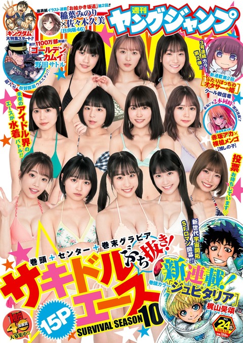 希望者のみラッピング無料 サキドリエース bob up. 桃瀬めぐ チェキ