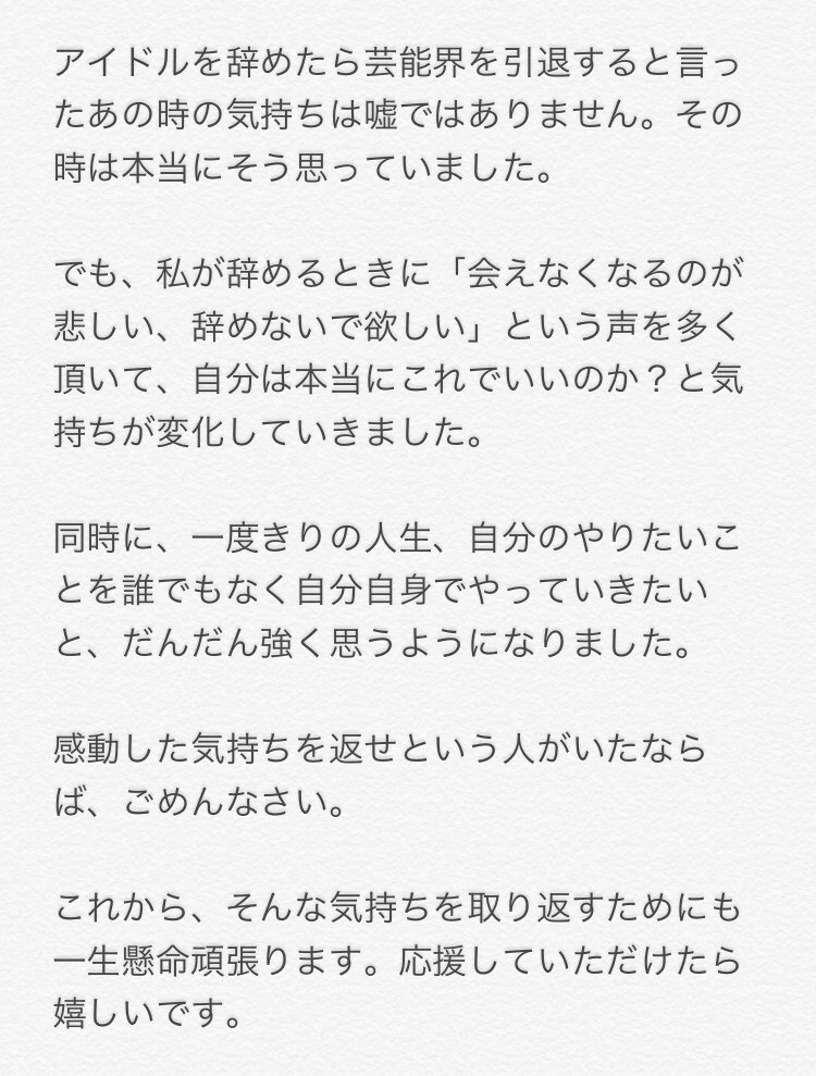 滝口姉妹 アイドルデビュー ゑんら 滝口ひかり きらら 応援電波ブログ