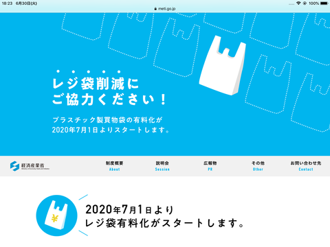 写真 2020-06-30 18 23 38