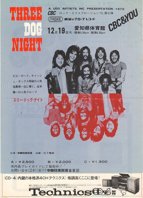 THREEDOGNIGHT